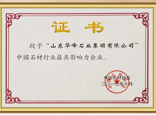 中国石材行业具有影响力企业